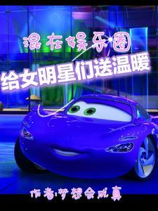 给女明星的文案