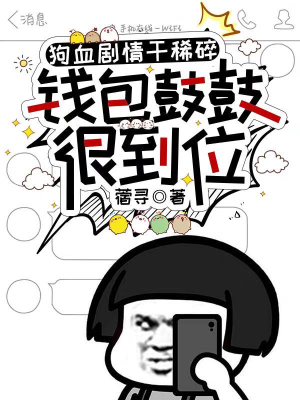 钱包干了图片大全