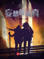 我的妄想症男友豆瓣