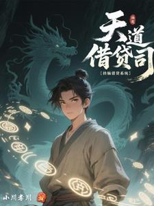 天道总司近况