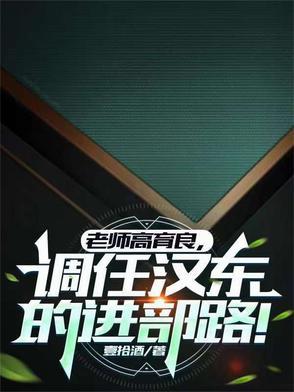 高育良担任什么职务