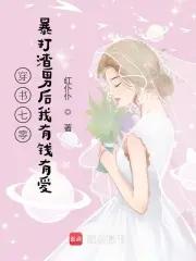 穿书七零大佬的渣妻