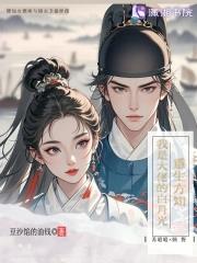重生我是大佬们的白月光