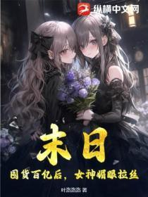 末日囤货清单