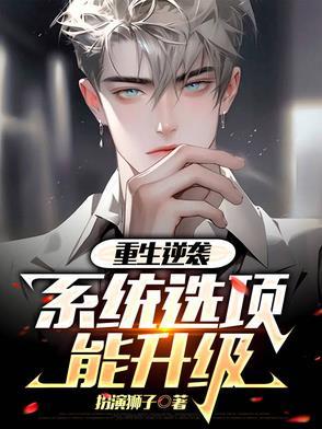 直播系统奖励我修仙