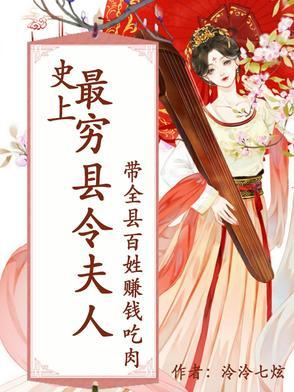 史上最穷土豪