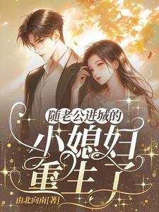 重生八零陆筱筱