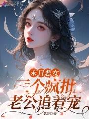 五个反派大佬的恶毒后娘