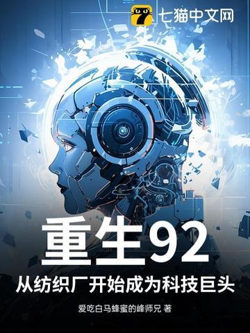重生纺织厂花无防盗章