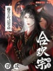 薅男主气运苟命免费