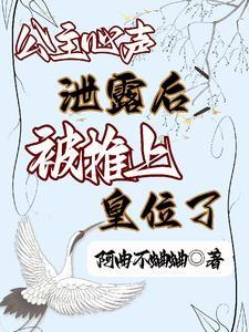 公主被人