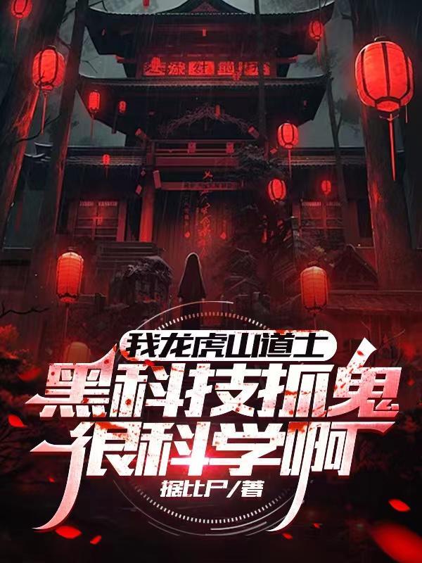 龙虎山道士在哪里