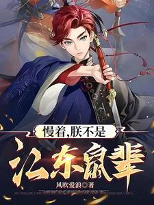 三国这个刘备不对劲