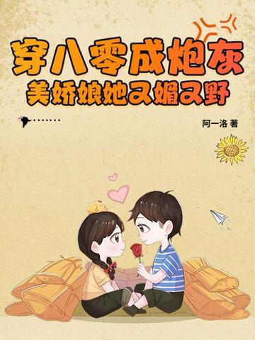 穿成八零甜妻美又娇