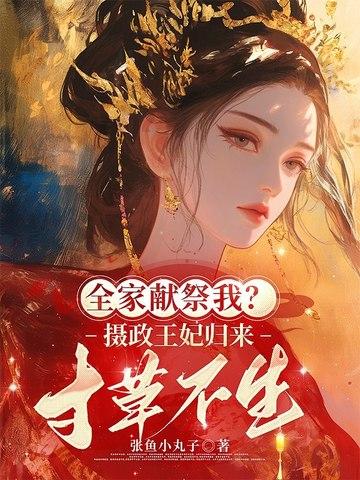 全家宠妻