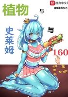 原神与史莱姆
