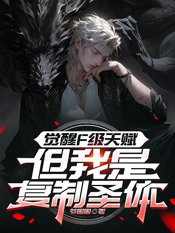 觉醒符文