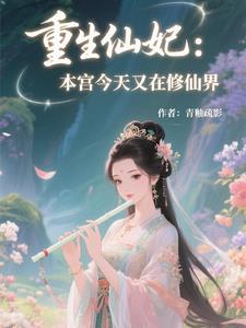 本宫不好惹
