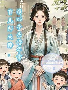 育儿师是什么?