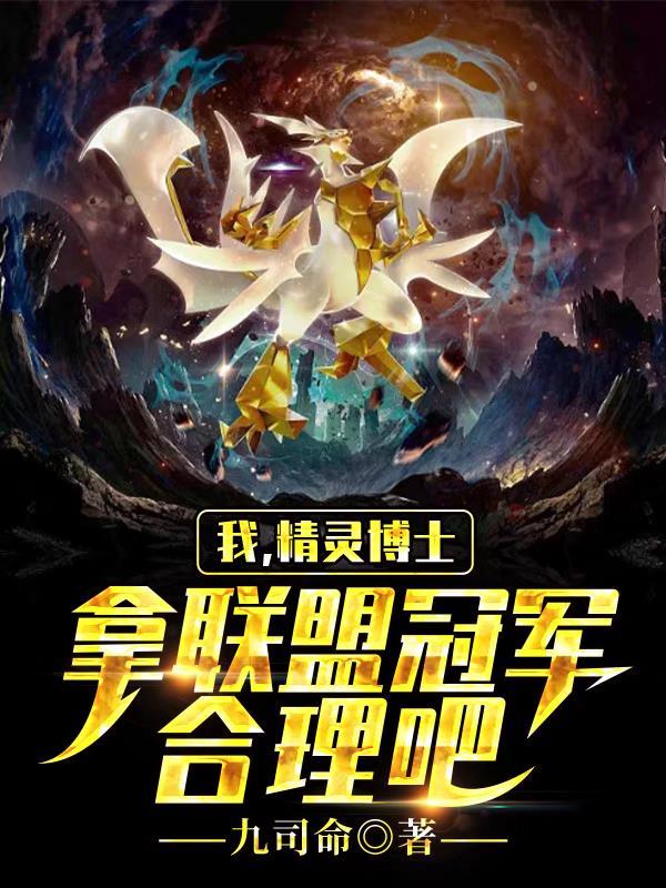 精灵店里走出的博士起点