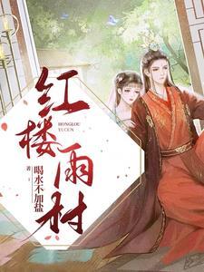 摄政时代