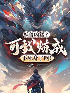 高武天赋觉醒
