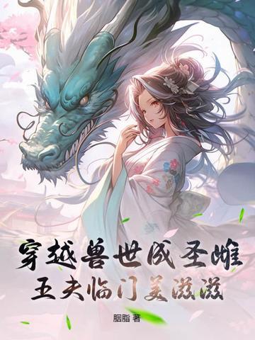 五夫临门美滋滋的