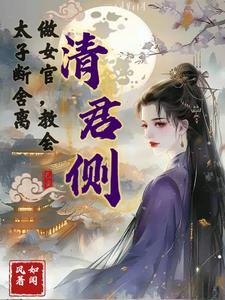 清君侧的意思