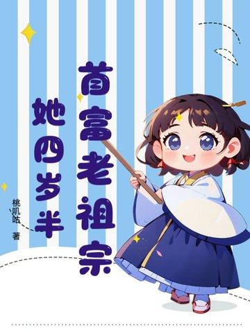 首富祖坟