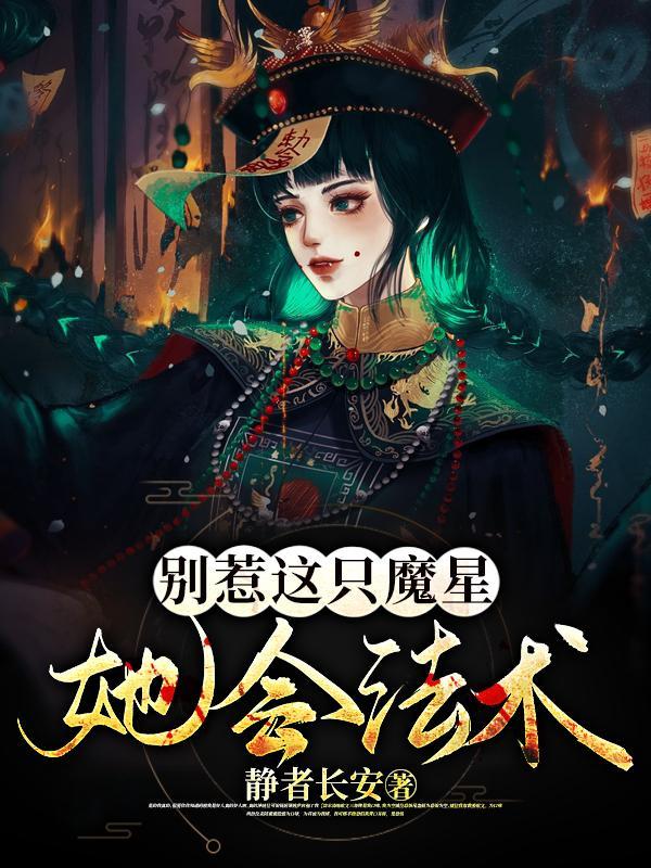别惹恶魔最新版