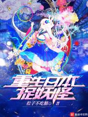 重生日本玩