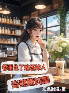 重生幸福来临