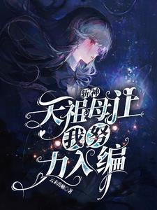 斩天神尊