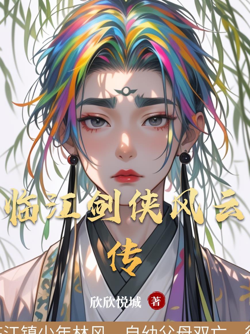 剑侠风云手游攻略