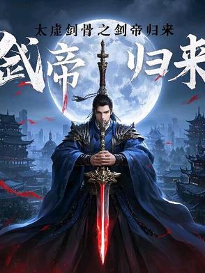 太虚剑气台词