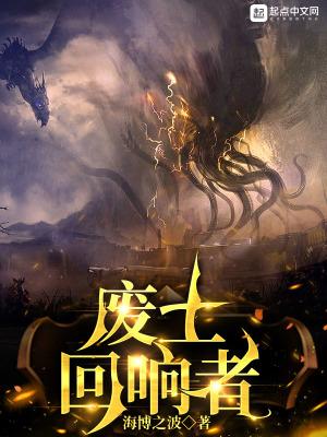 废土回响者角色介绍