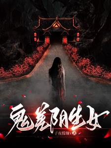 鬼差真的存在吗