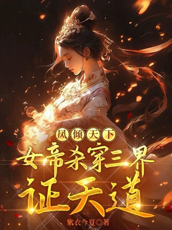 女帝凤弦