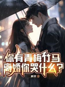 出差回家老婆