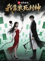 我靠生死簿称霸全球免费阅读