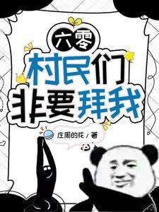我在六零当宠
