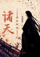 诸天神话系统免费阅读