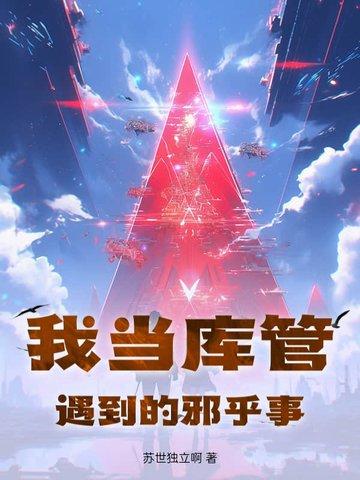 库管员一般做些什么事情