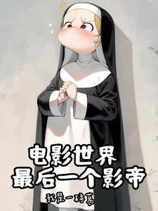 神父大人