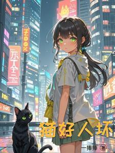 重生成猫