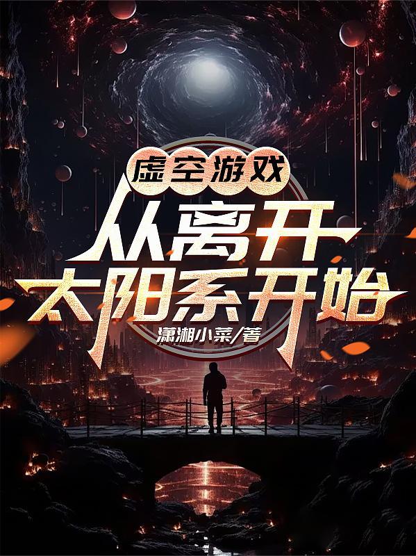 虚空原理
