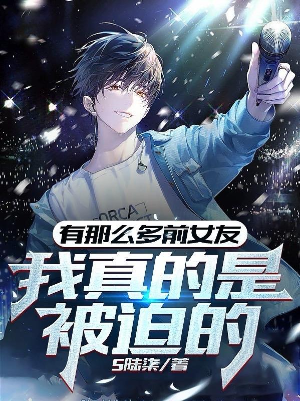 我真的是被迫的TXT