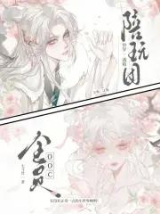 快穿戏精女配在线翻车呜呜呜养不活