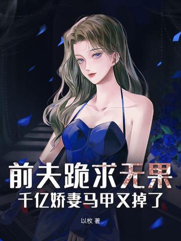 前夫暴富前妻索要100万