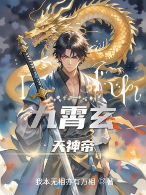 九霄天帝